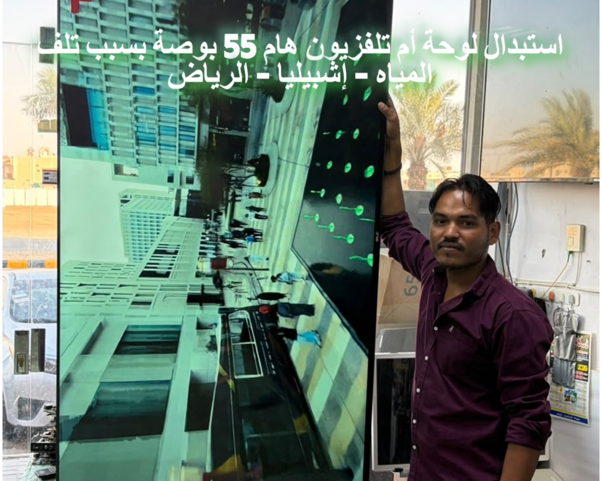 smart tv repair riyadh