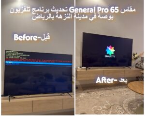 general-pro-65-inch-tv-software-update-an-nuzhah-riyadh